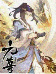 魅影TV 无咎行商祁无咎的标本速写